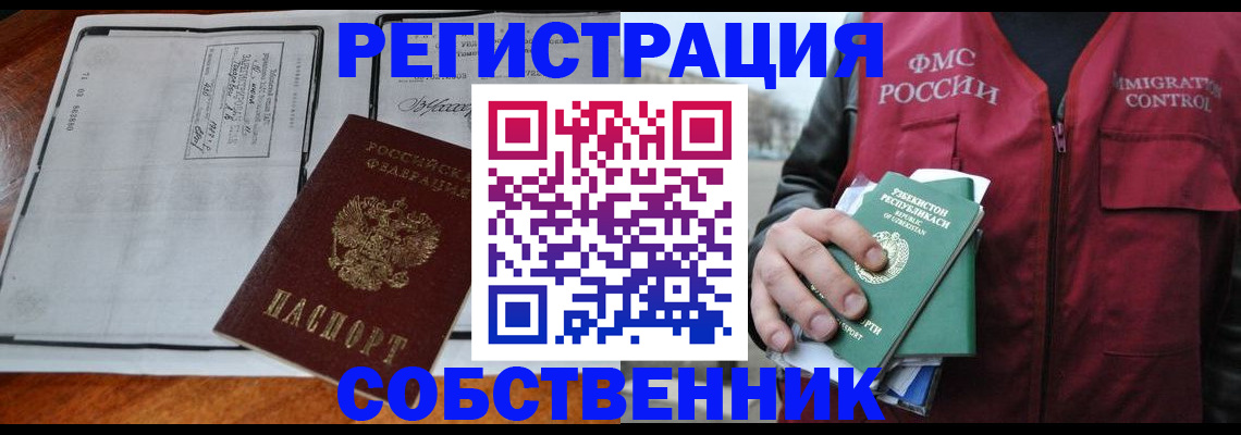 прописка регистрация в Ртищево