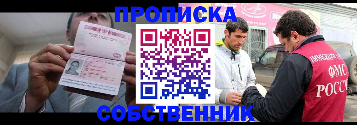 прописка штамп в Ртищево