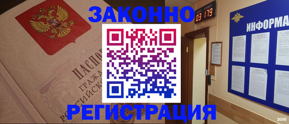 прописка иностранных граждан в Ртищево