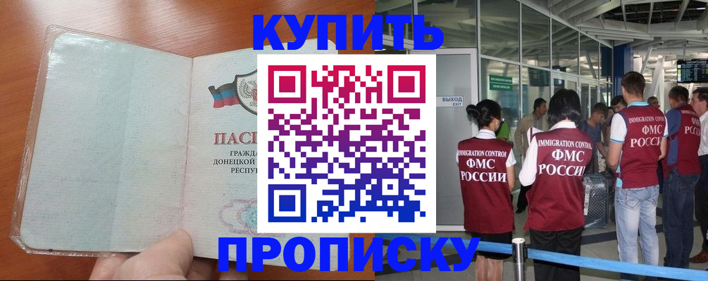 прописка регистрация в Ртищево