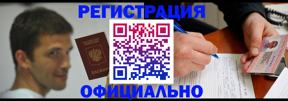 временная регистрация в Ртищево