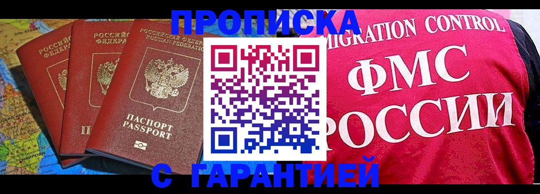 где прописаться в Ртищево
