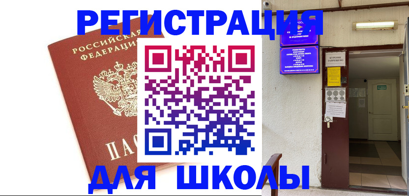 временная регистрация надежно в Ртищево