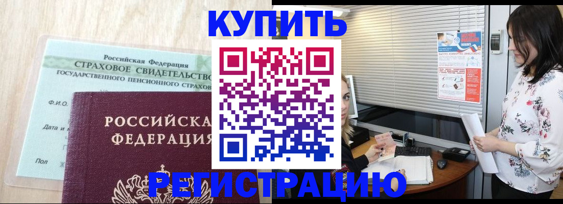 временная регистрация для школы в Ртищево