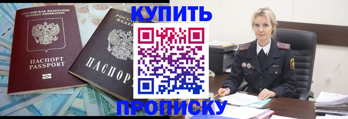 прописка паспорт в Ртищево